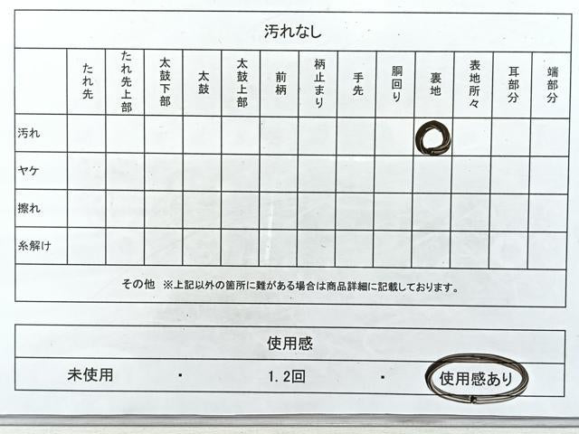 平和屋着物◎六通柄袋帯　唐織　束ね熨斗吉祥文　金糸　正絹　逸品　CAAU7575nb