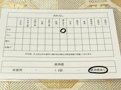 平和屋着物◎六通柄袋帯 蜀江松葉文 金銀糸 正絹 逸品 CAAU7601in