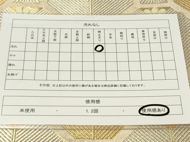 平和屋着物◎六通柄袋帯 蜀江松葉文 金銀糸 正絹 逸品 CAAU7601in