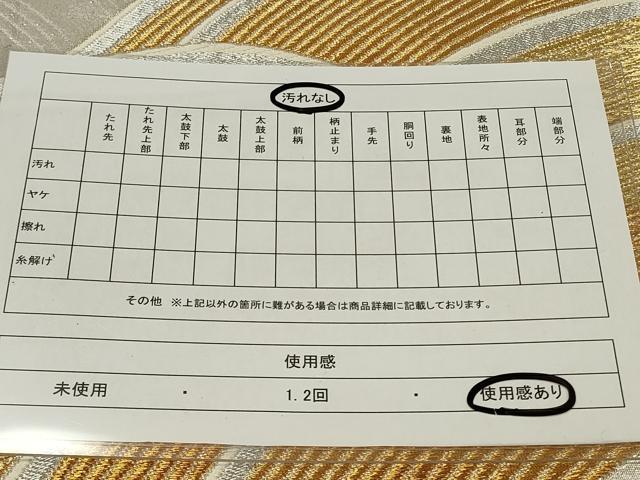 平和屋着物◎六通柄袋帯 立波文 金銀糸 正絹 逸品 CAAU7604in
