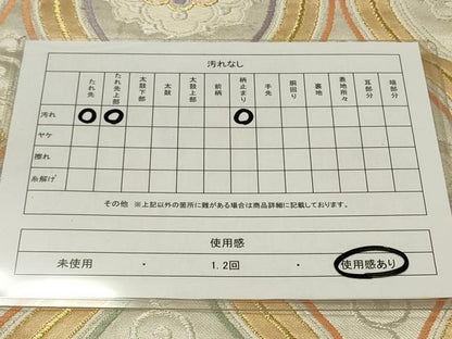 平和屋着物◎六通柄袋帯 唐織 立涌正倉院花文 金銀糸 正絹 逸品 CAAU7611in