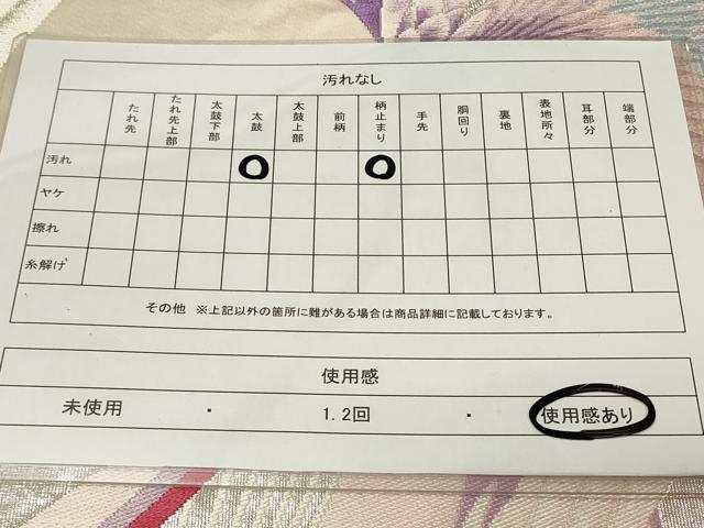 平和屋着物◎六通柄袋帯 唐織 孔雀文 銀糸 正絹 逸品 CAAU7612in