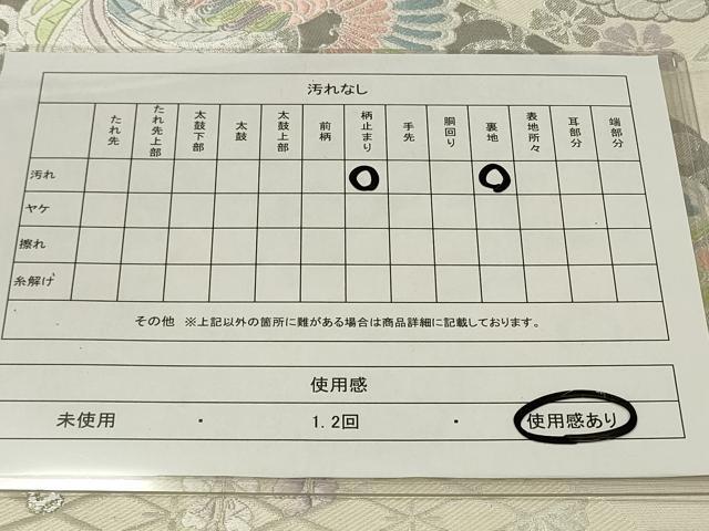 平和屋着物◎六通柄袋帯 唐織 地紙鳳凰花文 銀糸 正絹 逸品 CAAU7613in