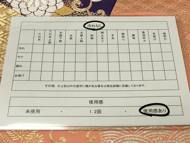 平和屋着物◎六通柄袋帯 唐織 色紙吉祥花唐草文 金銀糸 正絹 逸品 CAAU7621in