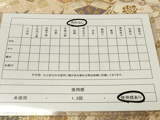平和屋着物◎六通柄袋帯 遠山吉祥花文 金糸 正絹 逸品 CAAU7622in