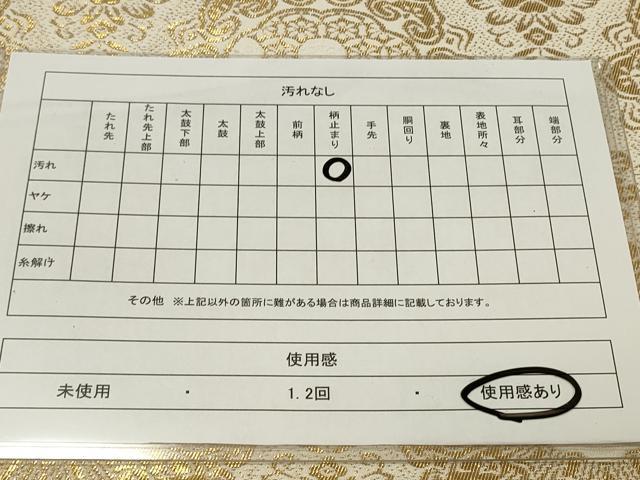 平和屋着物◎六通柄袋帯 正倉院花文 金糸 正絹 逸品 CAAU7624in