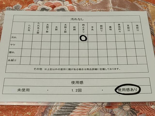 平和屋着物◎六通柄袋帯　唐織　几帳鳳凰花文　金銀糸　正絹　逸品　CAAU7635in