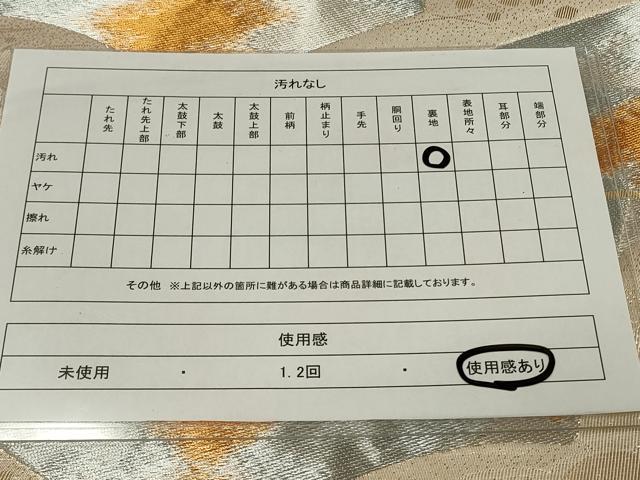 平和屋着物◎六通柄袋帯 地紙霞文 金銀糸 正絹 逸品 CAAU7658in