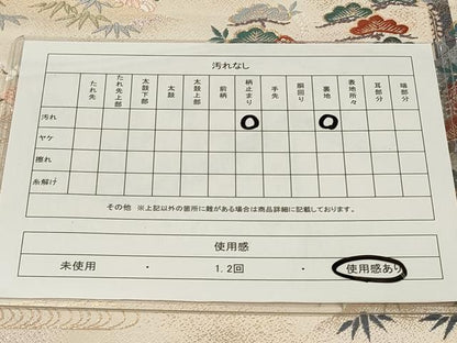 平和屋着物◎六通柄袋帯 唐織 御所車飛鶴花文 金糸 正絹 逸品 CAAU7665in