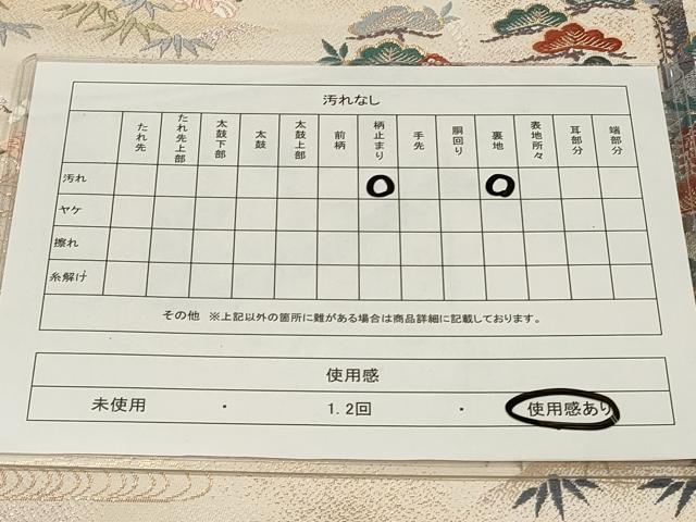 平和屋着物◎六通柄袋帯 唐織 御所車飛鶴花文 金糸 正絹 逸品 CAAU7665in