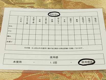 平和屋着物◎佐賀錦　両面　六通柄袋帯　道長吉祥文　金糸　正絹　逸品　CAAU7670in