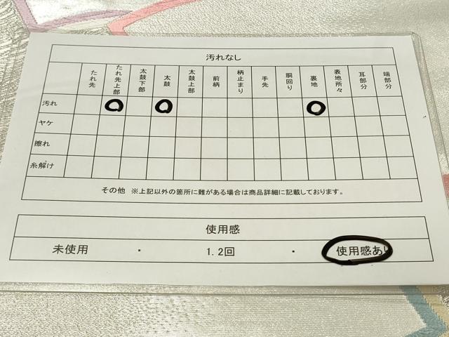 平和屋着物◎六通柄袋帯 唐織 瓦文 銀糸 正絹 逸品 CAAU7671in
