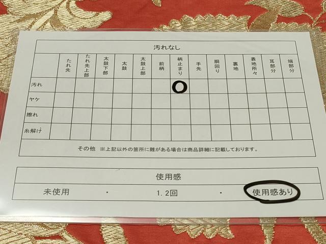 平和屋着物◎六通柄袋帯　更紗花文　金糸　正絹　逸品　CAAU7675in