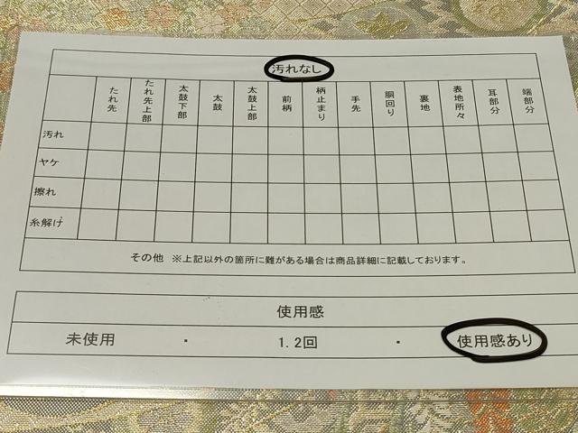 平和屋着物◎佐賀錦 六通柄袋帯 花車吉祥文 金糸 正絹 逸品 CAAU7676in