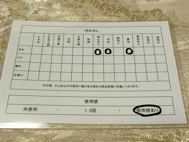 平和屋着物◎六通柄袋帯 京名所 嵐山 金糸 正絹 逸品 CAAU7692in
