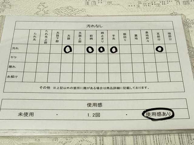 平和屋着物◎六通柄袋帯 風景文 銀糸 正絹 逸品 CAAU7693in