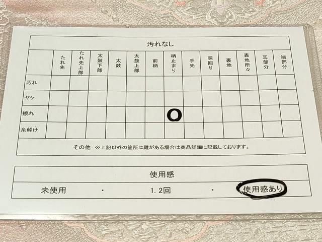 平和屋着物◎六通柄袋帯 唐織 正倉院花文 銀糸 正絹 逸品 CAAU7694in