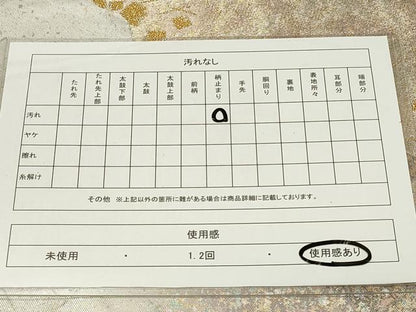 平和屋着物◎六通柄袋帯 道長箔散らし 金銀糸 引箔 正絹 逸品 CAAU7699in