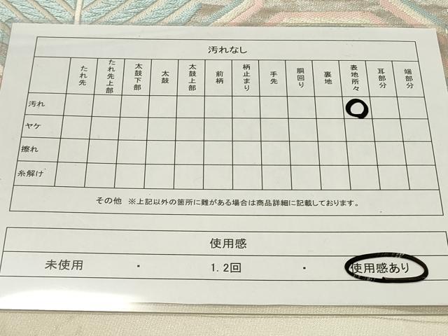 平和屋着物◎六通柄袋帯 唐織 蜀江松葉文 金銀糸 鈴乃屋扱い 正絹 逸品 CAAU7701in