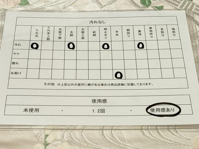 平和屋着物◎六通柄袋帯 唐織 籬花文 銀糸 正絹 逸品 CAAU7702in
