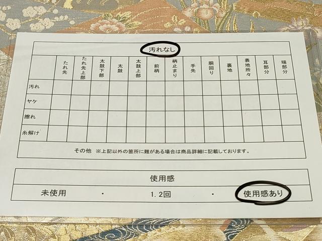 平和屋着物◎佐賀錦 六通柄袋帯 琳派悠久文 金銀糸 正絹 逸品 CAAU7716in