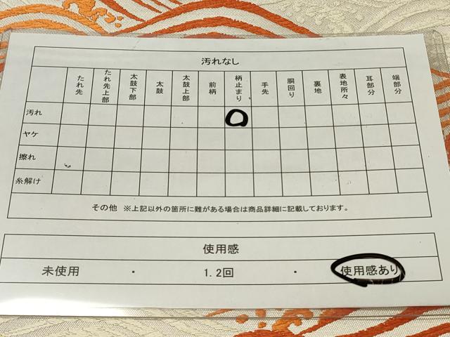 平和屋着物◎六通柄袋帯 唐織 献上錦 立波文 正絹 逸品 CAAU7724in