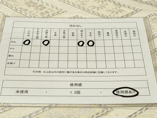 平和屋着物◎六通柄袋帯　檜垣花唐草文　銀糸　正絹　逸品　CAAU7726in