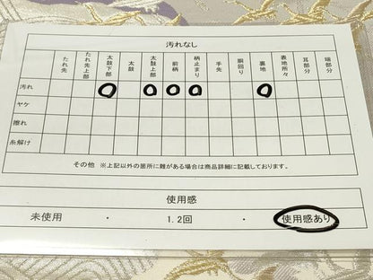 平和屋着物◎六通柄袋帯 道長飛鶴文 金銀糸 正絹 逸品 CAAU7729in