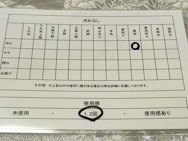 平和屋着物◎六通柄袋帯 風景文 銀糸 正絹 逸品 CAAU7734in