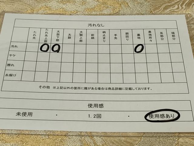 平和屋着物◎六通柄袋帯 流水飛鶴文 金糸 正絹 逸品 CAAU7742in