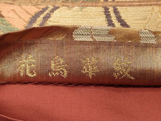 平和屋着物◎六通柄袋帯 唐織 作家物 花鳥華紋 金糸 正絹 逸品 CAAU7744in