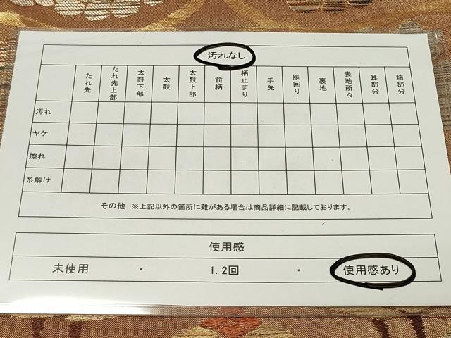 平和屋着物◎六通柄袋帯 唐織 作家物 花鳥華紋 金糸 正絹 逸品 CAAU7744in