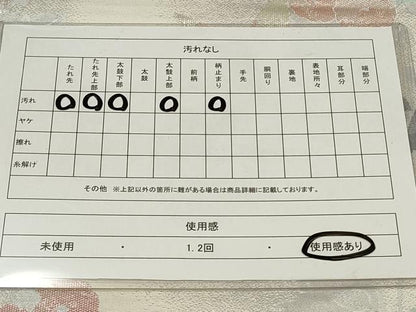 平和屋着物◎六通柄袋帯 花鳥文 金銀糸 正絹 逸品 CAAU7747in