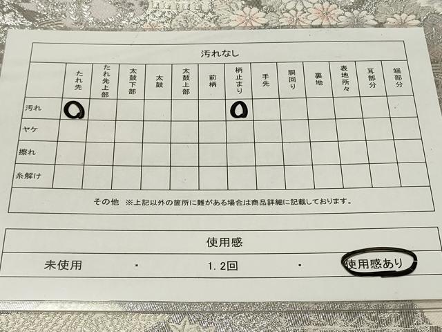 平和屋着物◎六通柄袋帯 長谷乃庭園 九百プラチナ二重箔 正絹 逸品 CAAU7764in