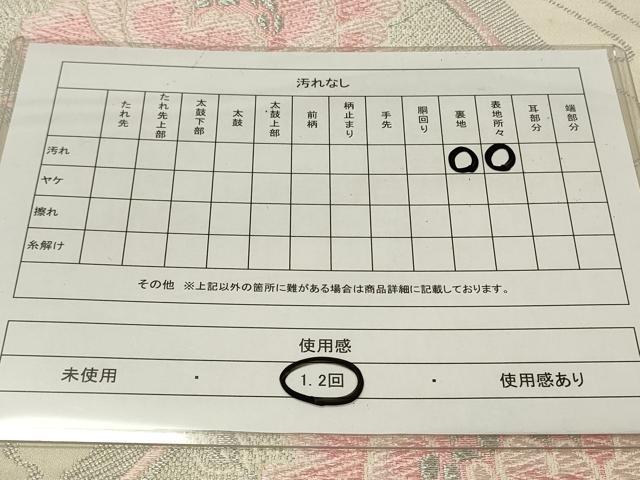 平和屋着物◎六通柄袋帯　唐織　扇面花文　銀糸　正絹　逸品　CAAU7768in