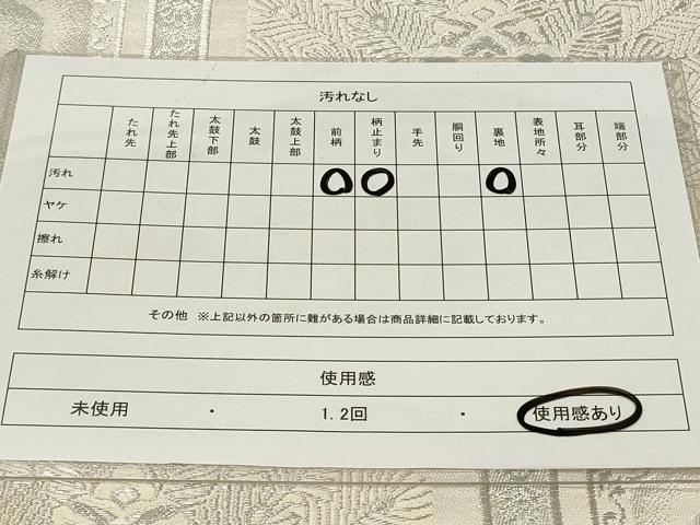 平和屋着物◎六通柄袋帯 唐織 孔雀羽花文 オロール箔 正絹 逸品 CAAU7772in