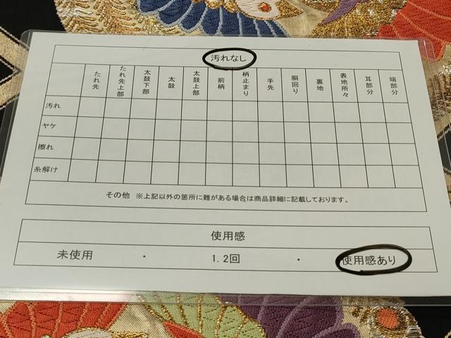 平和屋着物◎六通柄袋帯 唐織 向かい鳳凰文 黒地 金銀糸 正絹 逸品 CAAU7774in