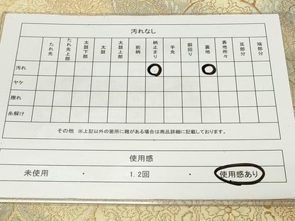 平和屋着物◎六通柄袋帯 天井正倉院花文 金糸 正絹 逸品 CAAU7992in