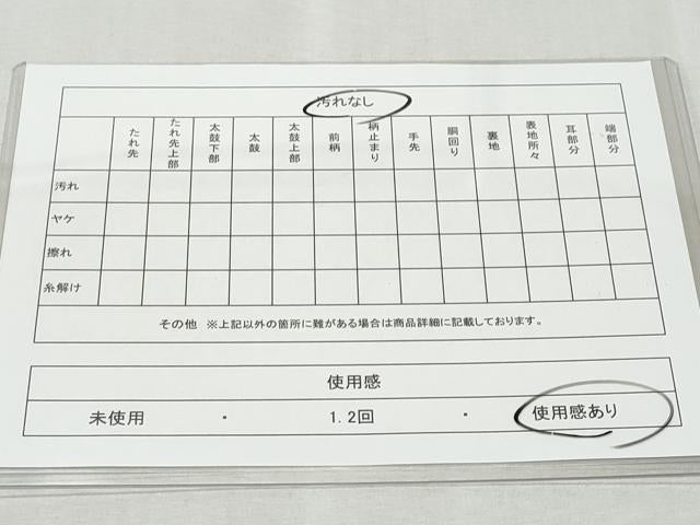 平和屋着物◎六通柄袋帯 唐織 飛鶴花文 黒地 金銀糸 正絹 逸品 CAAU8029fb