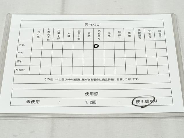 平和屋着物◎六通柄袋帯 地紙流水飛鶴文 金銀糸 正絹 逸品 CAAU8049fb