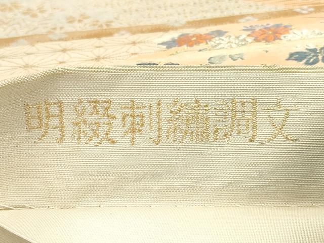 平和屋着物◎六通柄袋帯 明綴 横段吉祥花文 金銀糸 正絹 逸品 CAAU8427ft