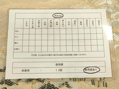 平和屋着物◎六通柄袋帯 唐織 流水吉祥文 金糸 正絹 逸品 CAAU8430ft