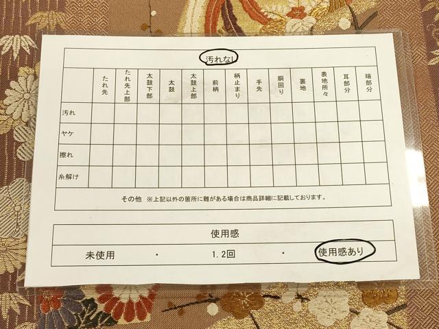 平和屋着物◎六通柄袋帯 唐織 地紙花鳥文 金糸 正絹 逸品 CAAU8431ft