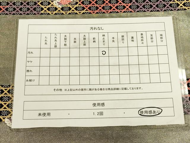 平和屋着物◎六通柄袋帯 唐織 横段舞文 黒地 金銀糸 引箔 正絹 逸品 CAAU8449ft
