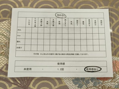平和屋着物◎六通柄袋帯 唐織 扇面花文 金糸 正絹 逸品 CAAU8511ft