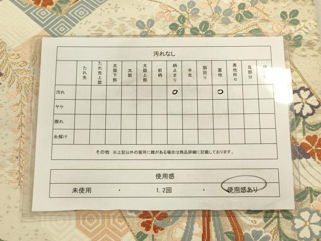 平和屋着物◎六通柄袋帯 唐織 鳳凰花文 金糸 正絹 逸品 CAAU85271ft