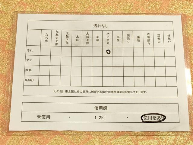 平和屋着物◎六通柄袋帯 幾何学花文 金糸 正絹 逸品 CAAU8532ft