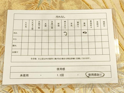 平和屋着物◎六通柄袋帯 唐織 笹竹文 金銀糸 正絹 逸品 CAAU8571ft