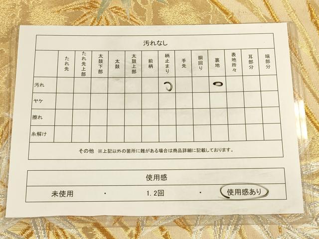 平和屋着物◎六通柄袋帯 唐織 笹竹文 金銀糸 正絹 逸品 CAAU8571ft