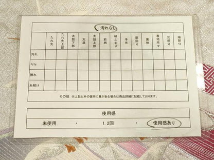 平和屋着物◎六通柄袋帯 絵巻群鶴文 金銀糸 正絹 逸品 CAAU8581ft